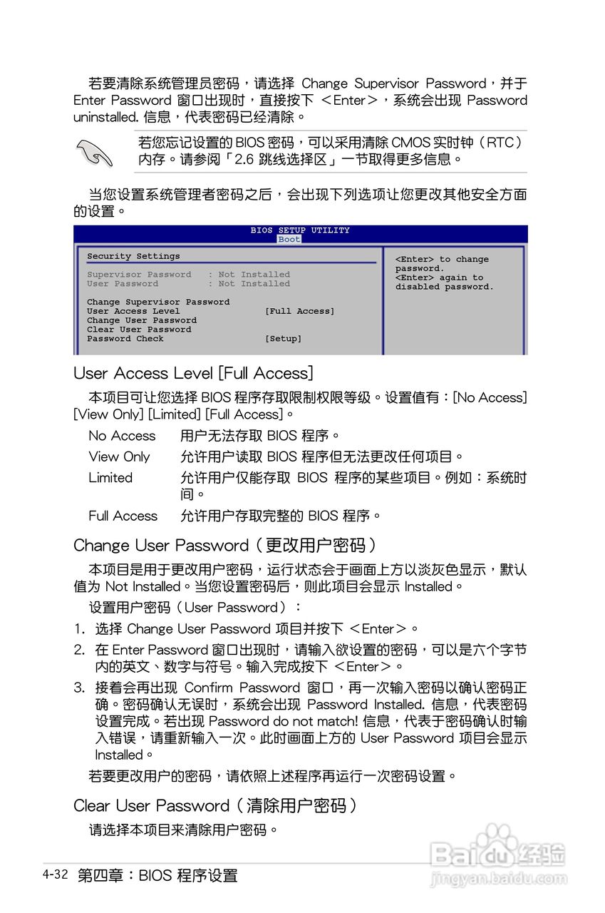 华硕P5B SE主板使用手册说明书:[10]