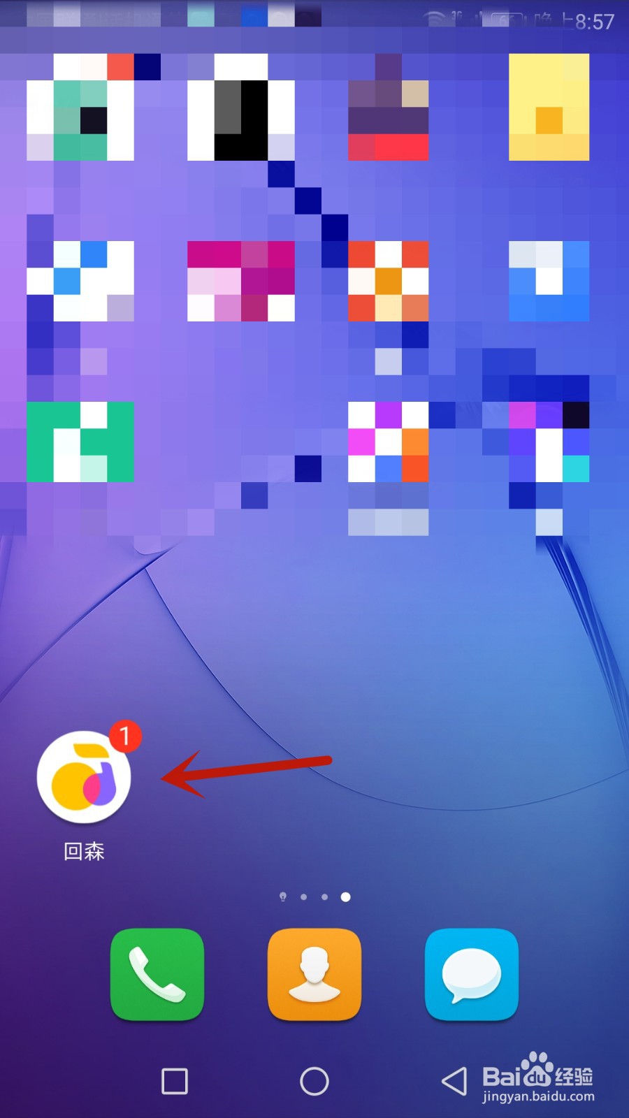 怎么退出回森当前登录的账号