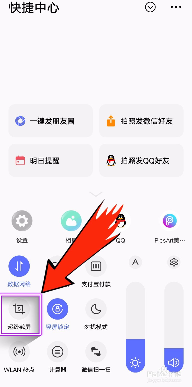 vivos1怎么录屏