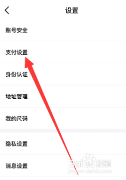 得物app怎么添加新的银行卡