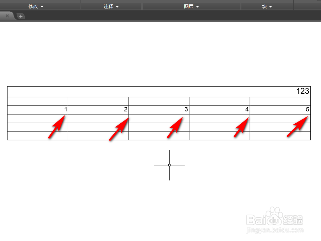 Cad中怎么在表格中输入递增数列?