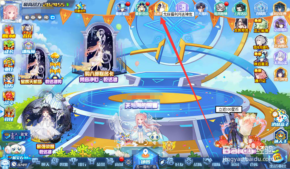 奥拉星冲刺送神宠怎么提升等级