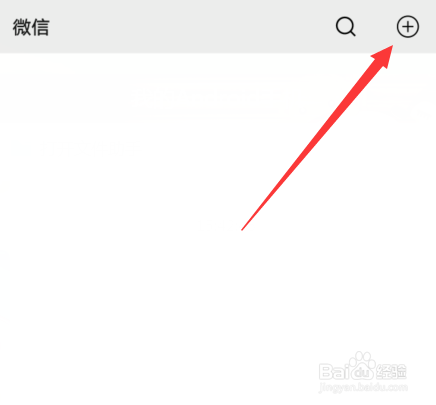 加微信怎么打招呼