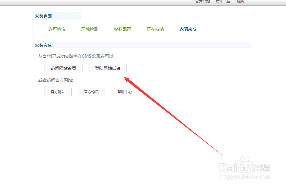 海洋cms电影源码安装教程