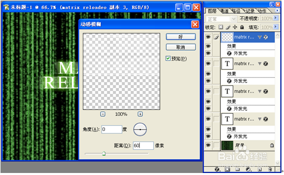 用Photoshop制作文字效果