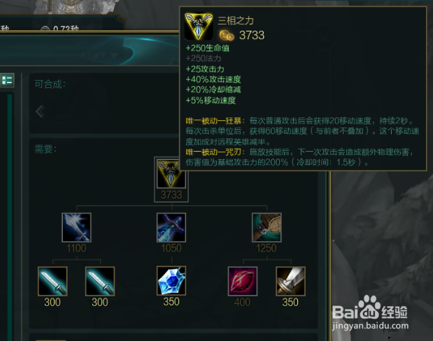 lol无限火力无限乱斗盲僧怎么出装玩法攻略