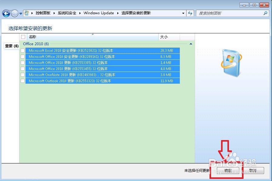 如何隐藏Windows系统中右下角系统更新图标