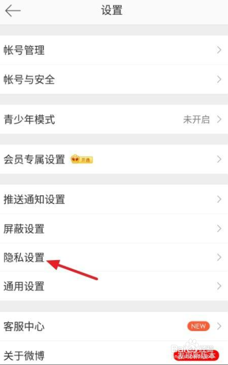怎么设置我的微博不在同城中显示