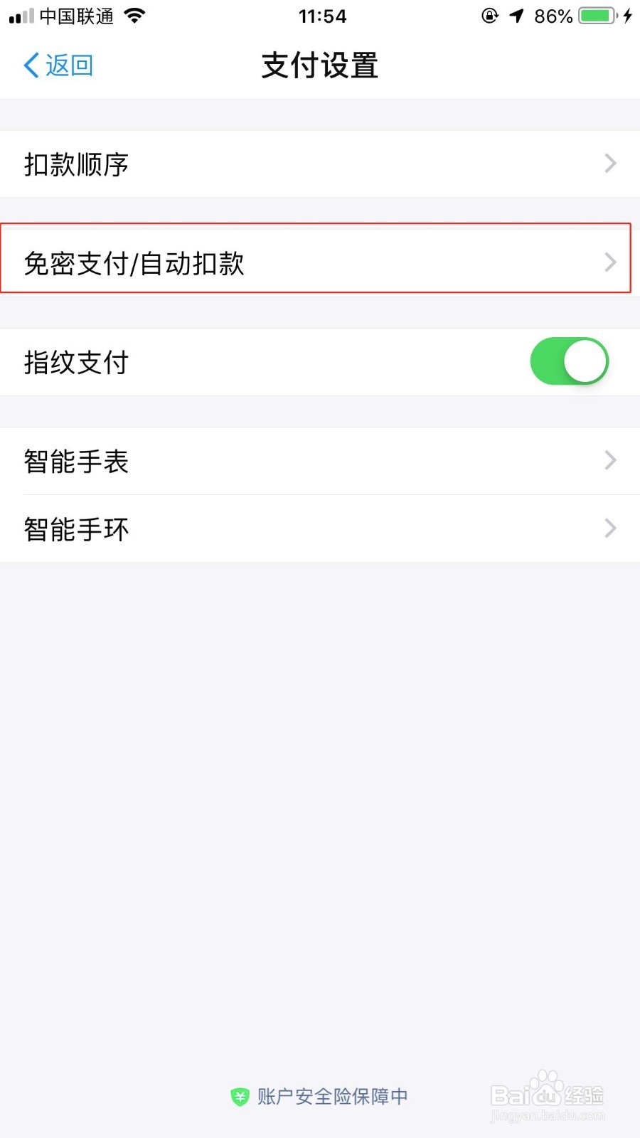 Apple ID被盗刷怎么办？如何提高账户安全？
