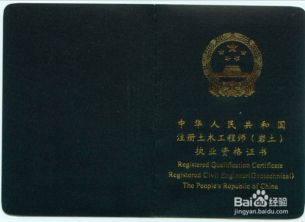 土木专业毕业生的考证规划