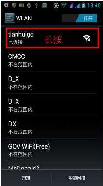 wifi有信号,网络没信号是什么原因