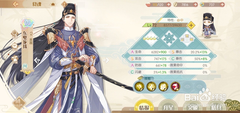 食物语中哪些食魂值得练