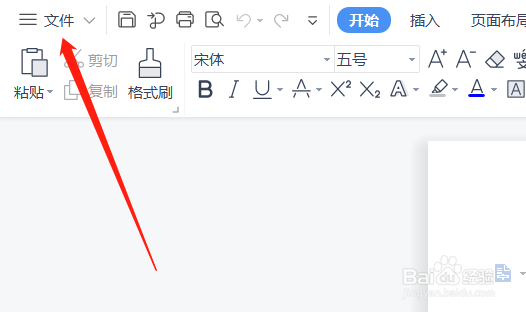 意外关机word文档恢复