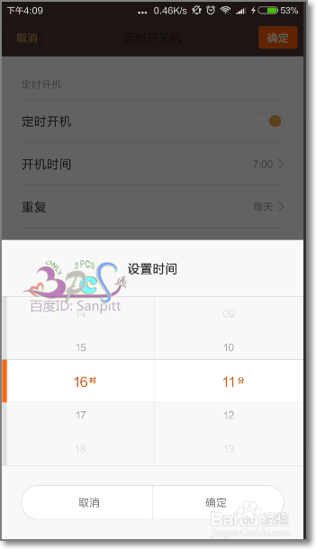 安卓系统手机定时开机定时关机方法