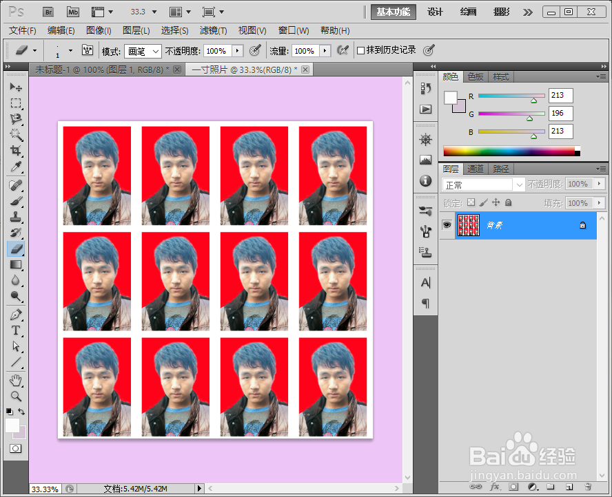 用Photoshop制作一寸照片