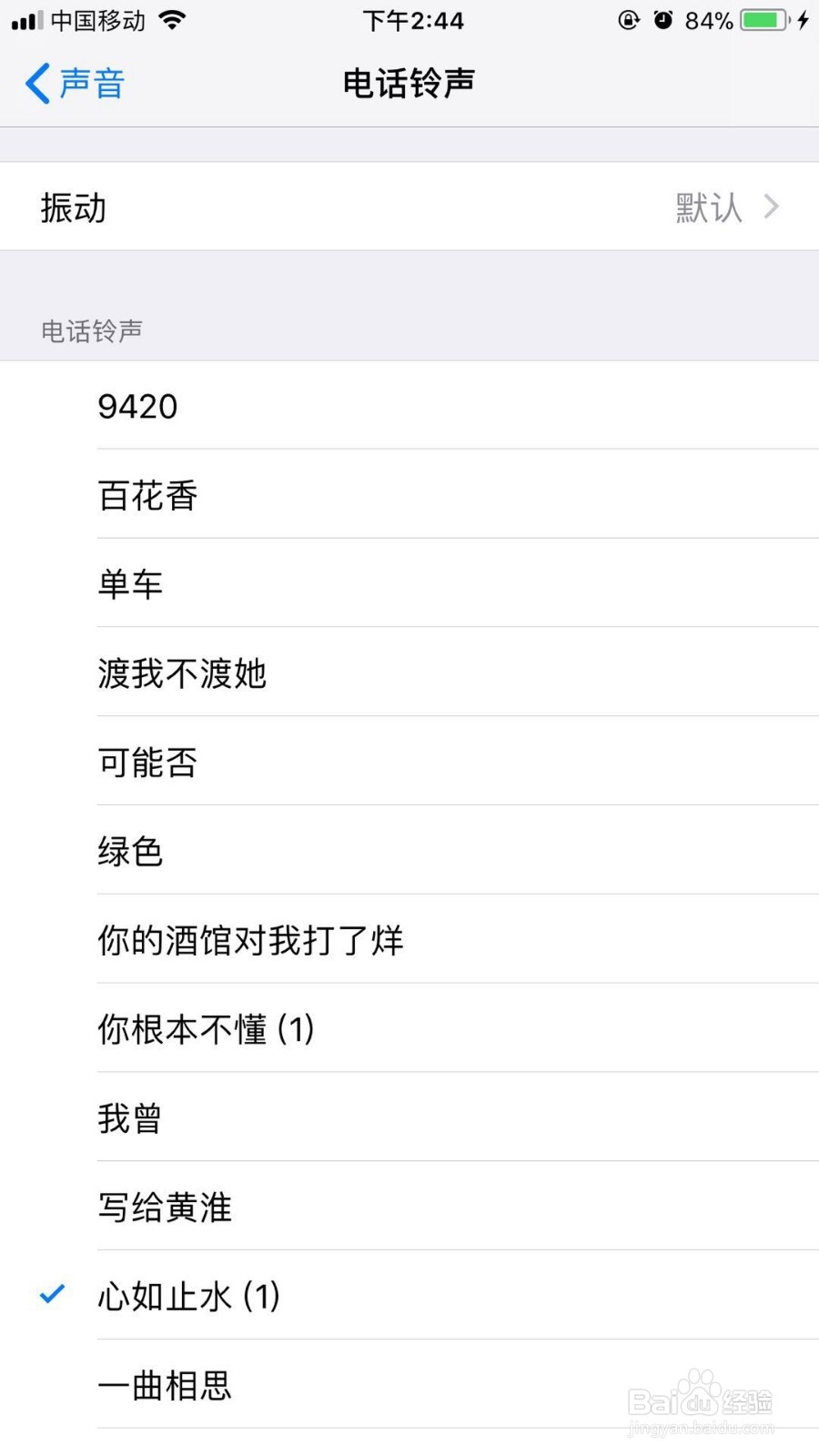 苹果手机如何更换自己喜欢的来电铃声