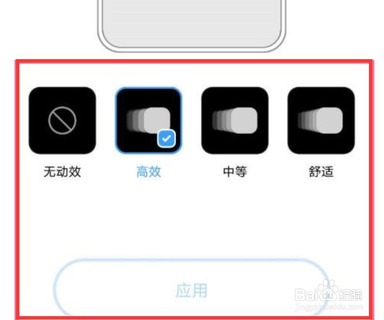 vivox80pro怎么设置桌面过渡动画