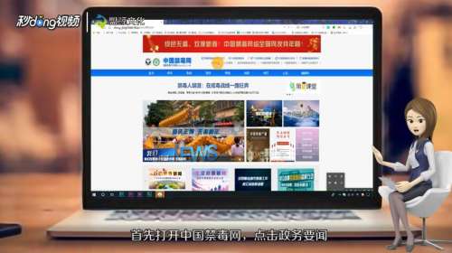 禁毒网站怎么登录注册