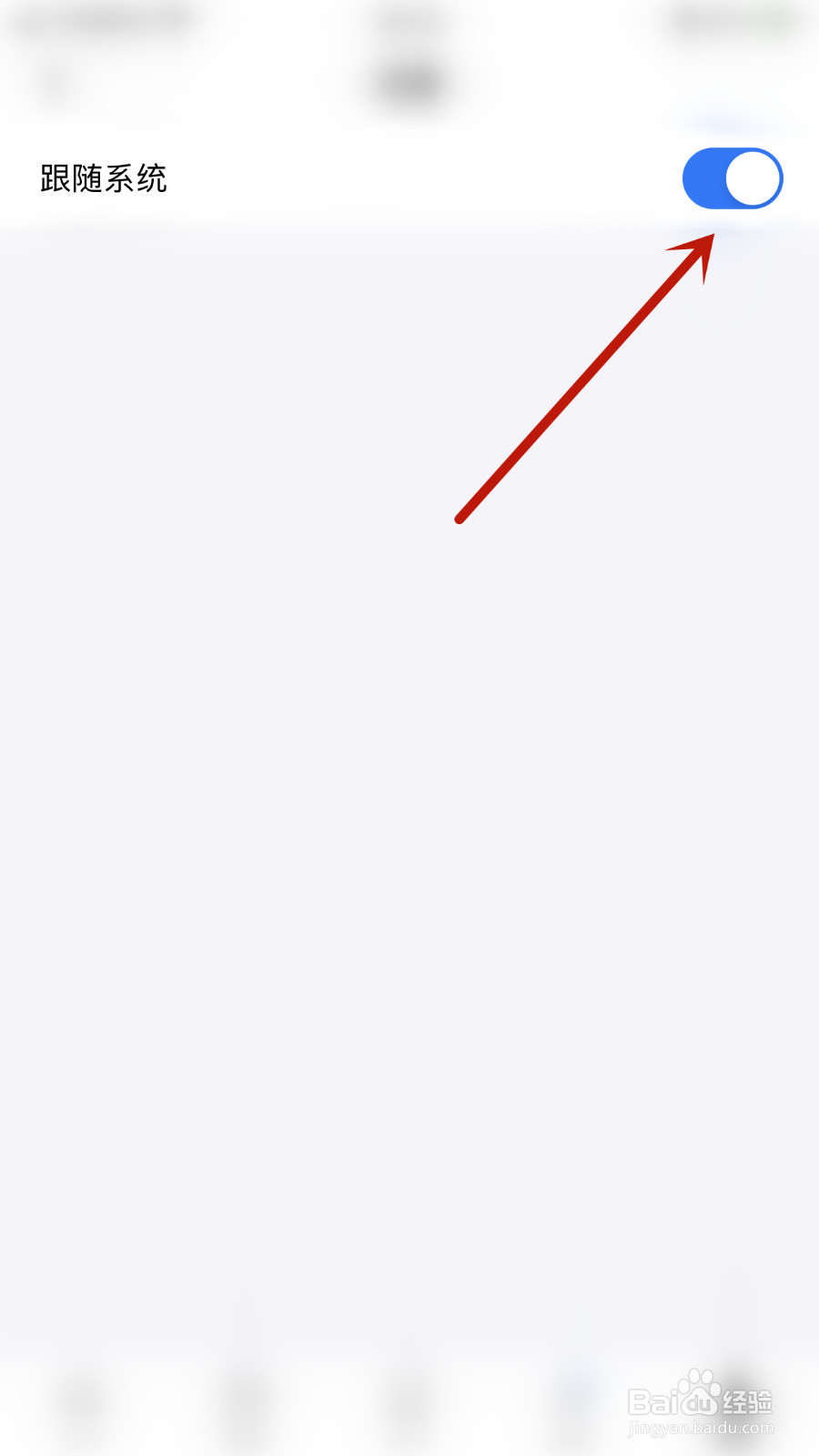 怎么打开力扣跟随系统