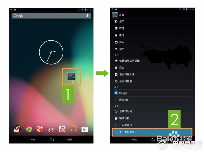 安卓手机怎样打开USB调试模式？