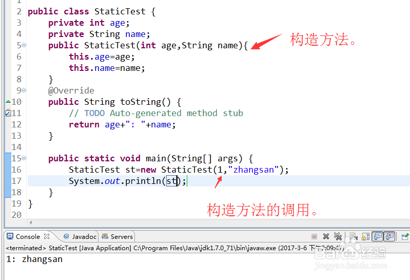 java方法如何调用
