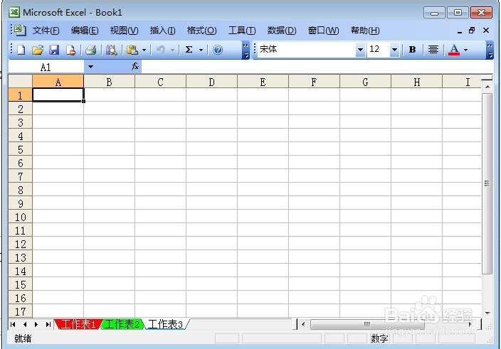 在Excel里怎样隐藏和显示工作表