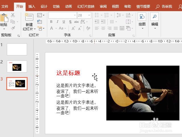 怎么新建PPT文件