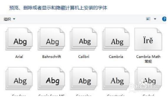 Win10字体文件夹路径在哪