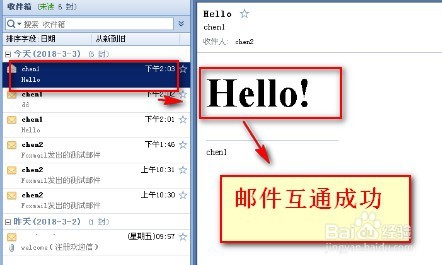 使用与接收邮件服务器相同的设置