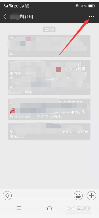 解散微信群最简单的方法在这里