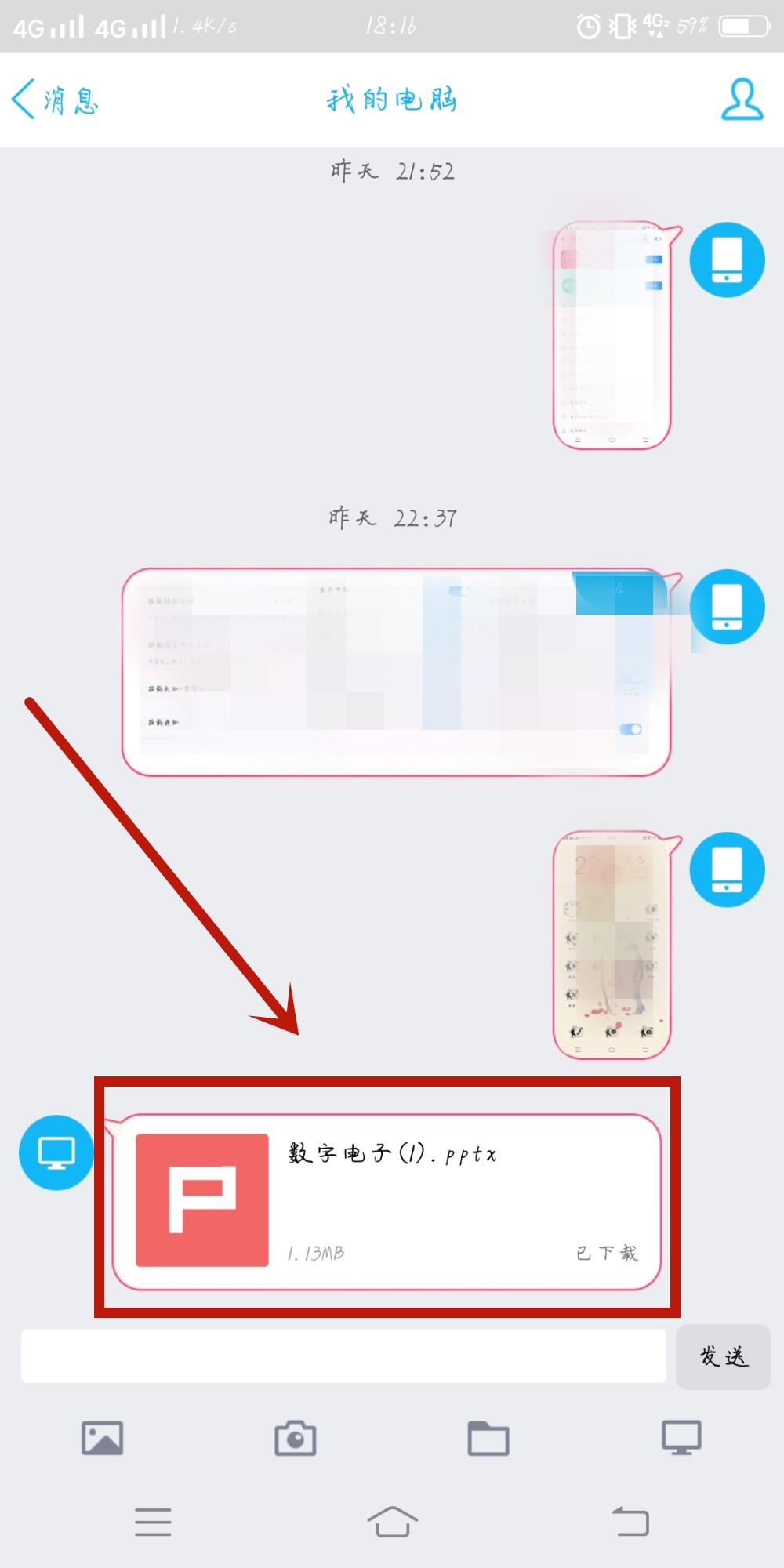 手机不小心按了总是用wps打开文件怎么修改