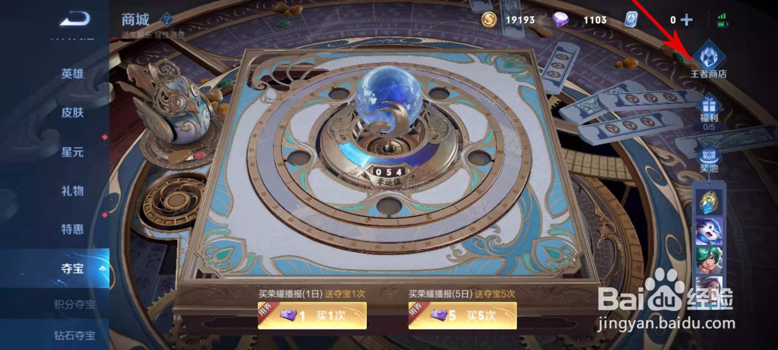 艾琳活动结束后怎么获得