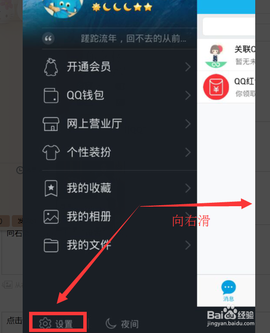 手机QQ怎么添加“特别关心”好友