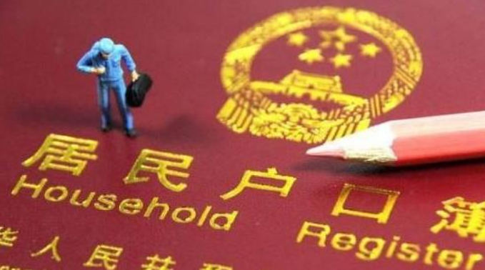 户口年龄错误,想更改