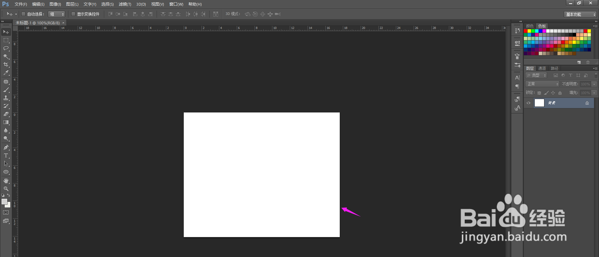 PS文字加粗教程
