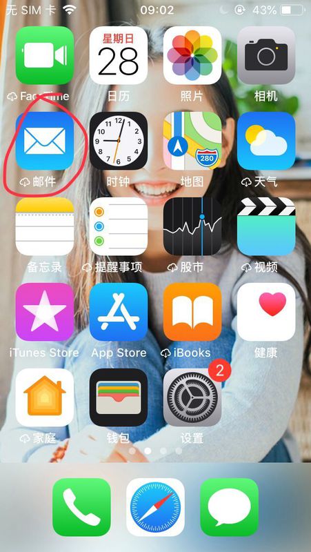 苹果手机图标怎么隐藏