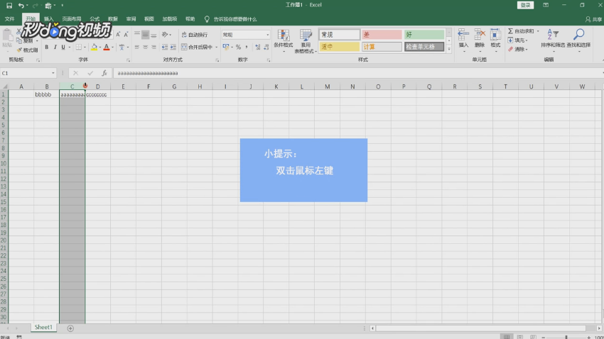Excel如何显示单元格超出边界而隐藏的内容