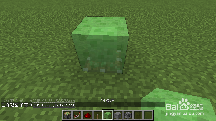 我的世界史莱姆大炮