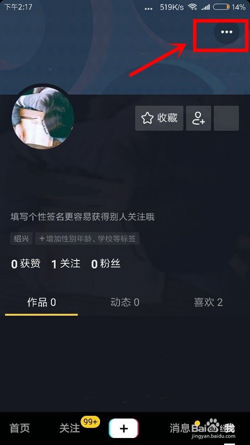 抖音中怎么开启时间锁和青少年模式