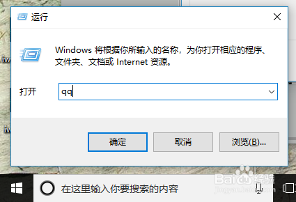 如何在运行中快速启动我们日常用的软件