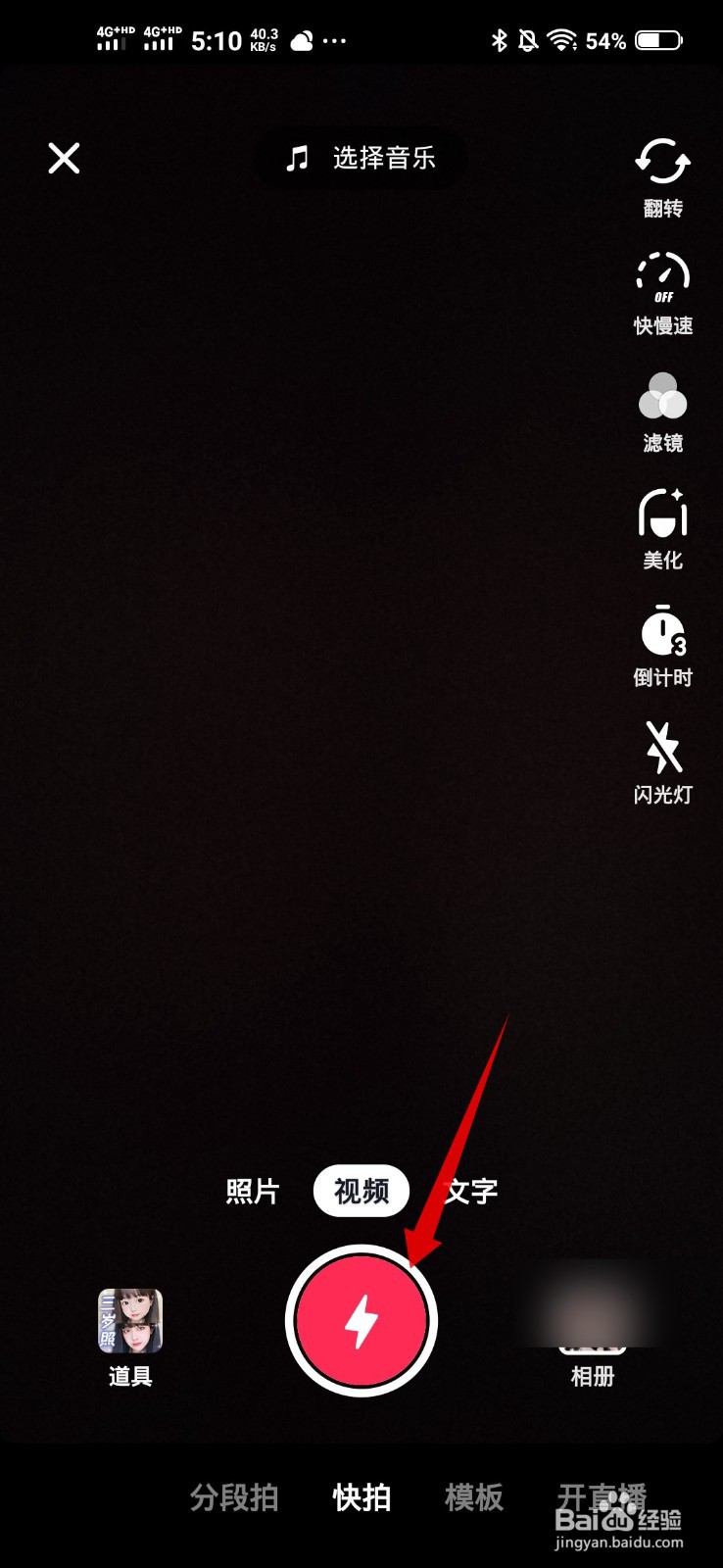 抖音ok手势放眼睛怎么弄