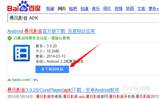 怎么防止手机中的电影被别人发现