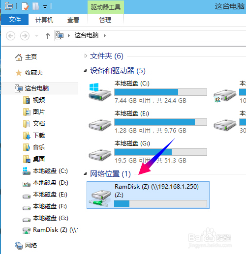 win10怎么映射网络驱动器,怎么连接共享文件夹