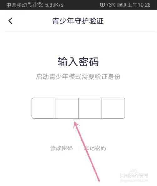 腾讯视频青少年守护模式怎么设置
