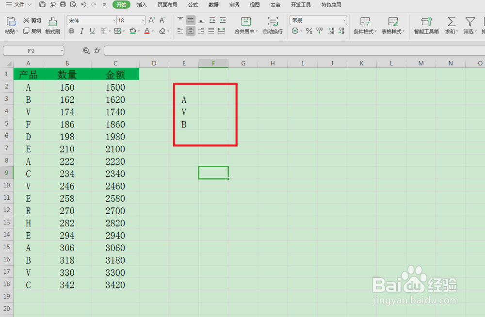 excel里高级筛选的用法