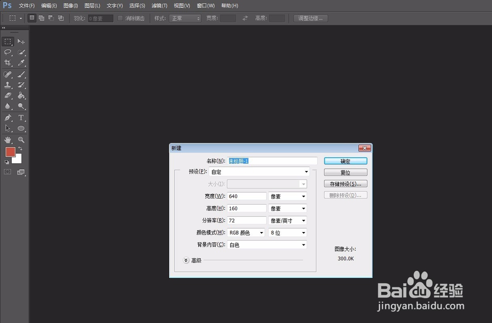 PS如何给给字体做出投影效果