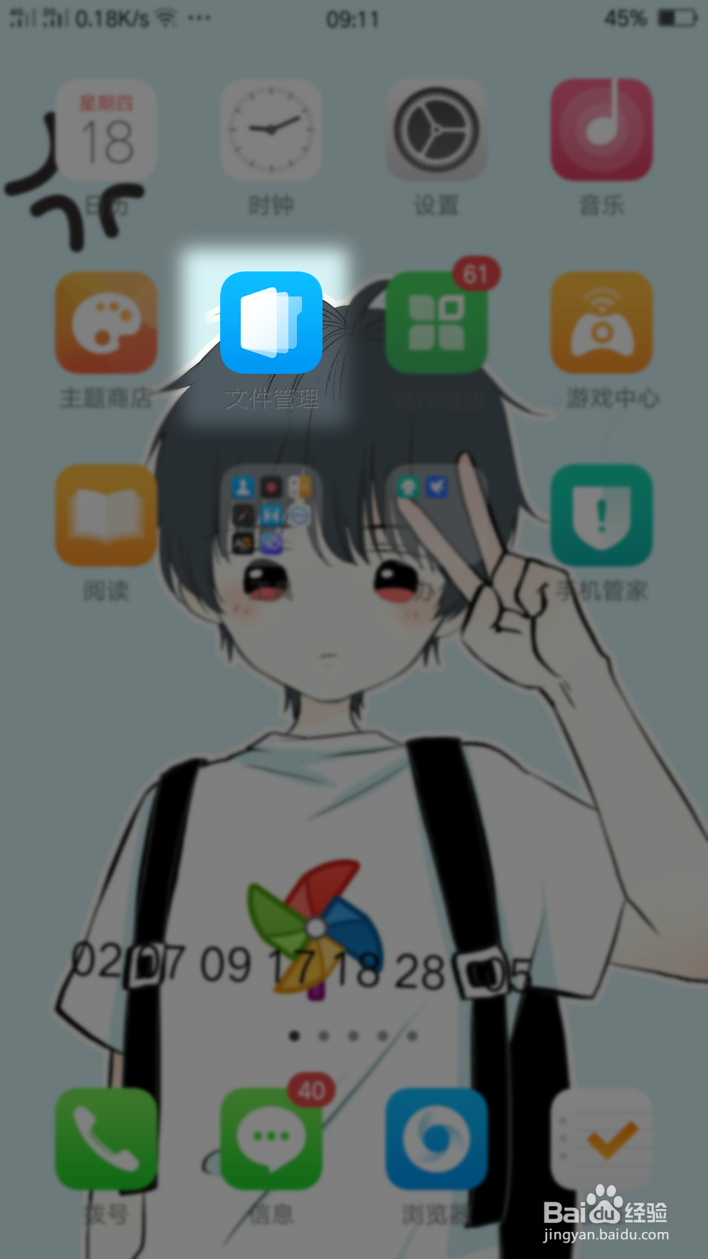 手机QQ接收的文件保存在哪里了