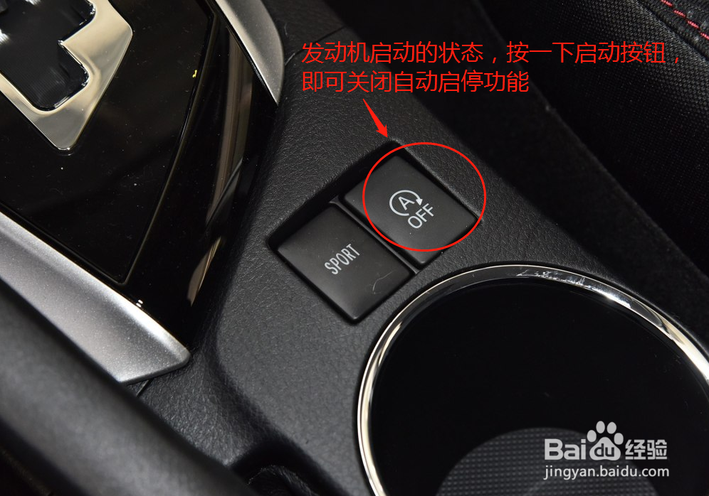 卡罗拉自动启停怎么用