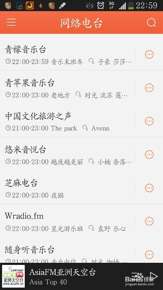 NOT3怎么使用收音机：[3]NOT3实用手册