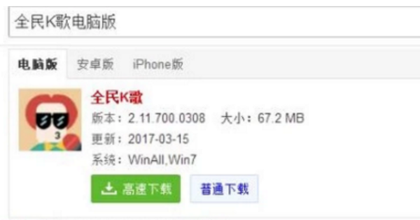我想用全民K歌里自己唱的歌发快手当背景音乐怎么办！